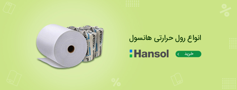 Hansol-banner